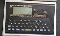 Переводчик Super Compu-Dict 3000