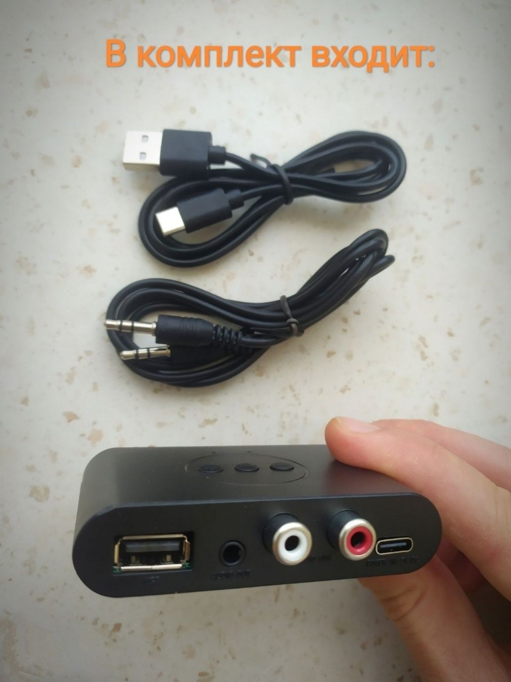 Мультимодуль Bluetooth 5.0 AUX , USB флэшка в Авто Аукс RCA