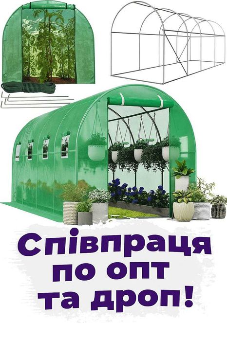 Теплиця |  Дропшипінг | Співпраця | Постачальник |Поставщик |Опт |Дроп