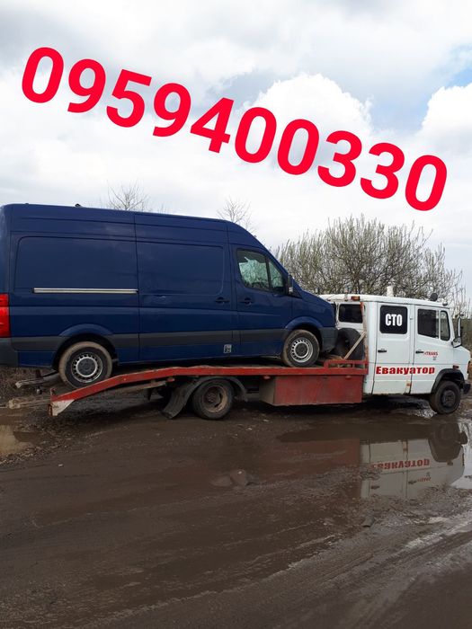 Евакуатор 24/7.Швидко,Надійно,Доступно.Торунь.Вишків.Мислівка,Вигода