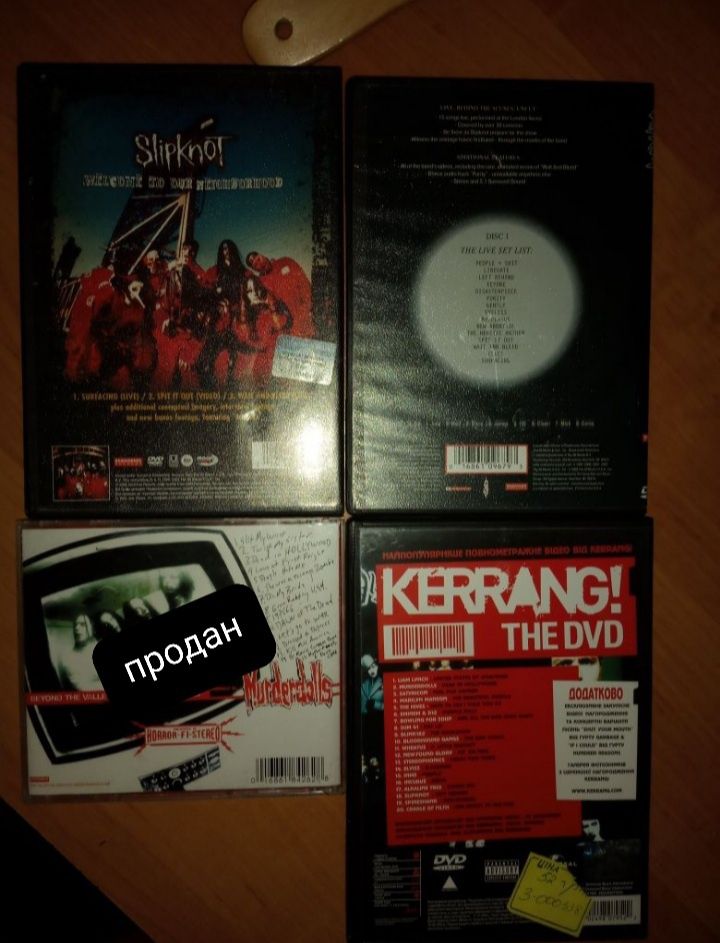 Slipknot Murderdolls диски