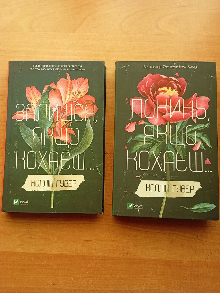 Комплект з двох нових кник
