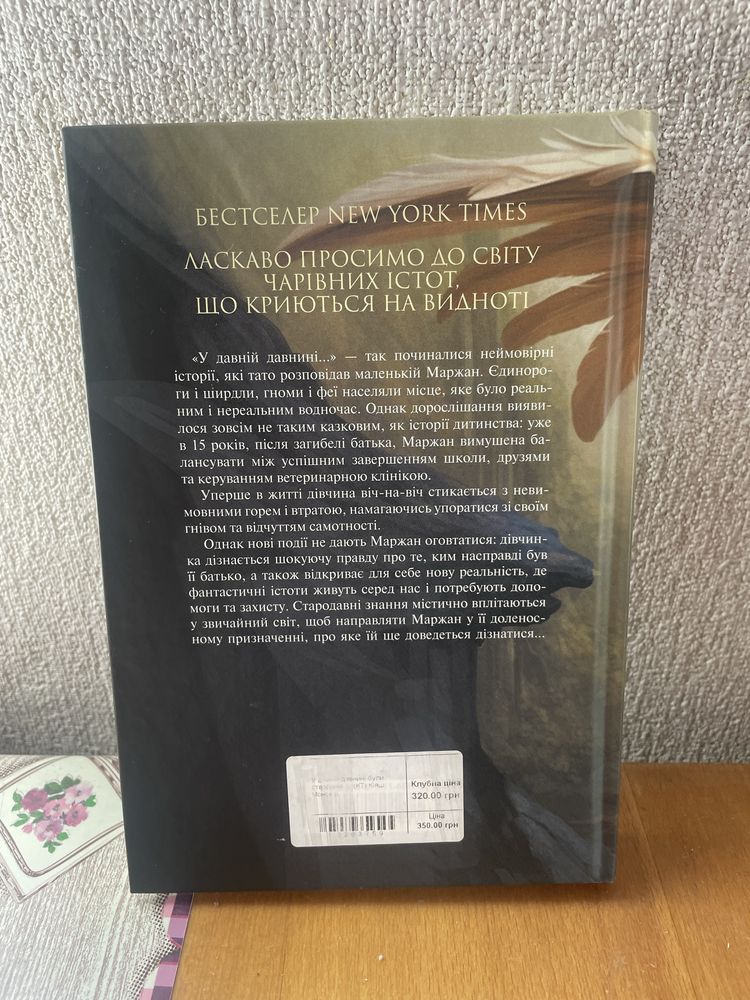 У давній давнині були створіння