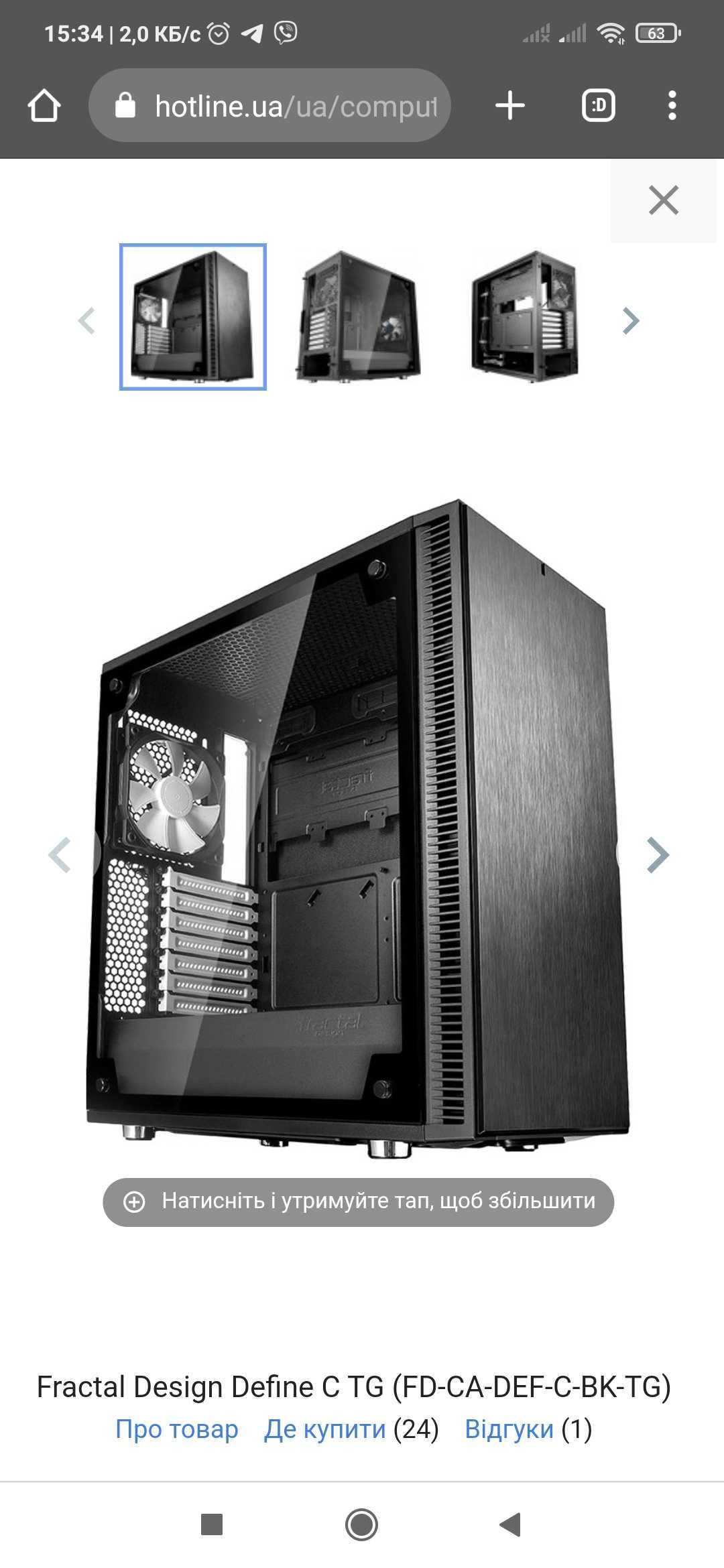 Корпус Fractal Design Define C TG б/БП Black (FD-CA-DEF-C-BK-TG)