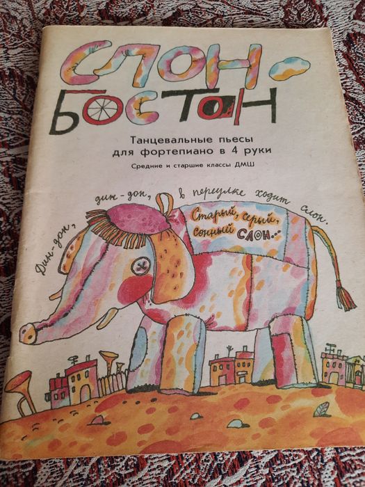 Танцювальні п'єси для фортепіано