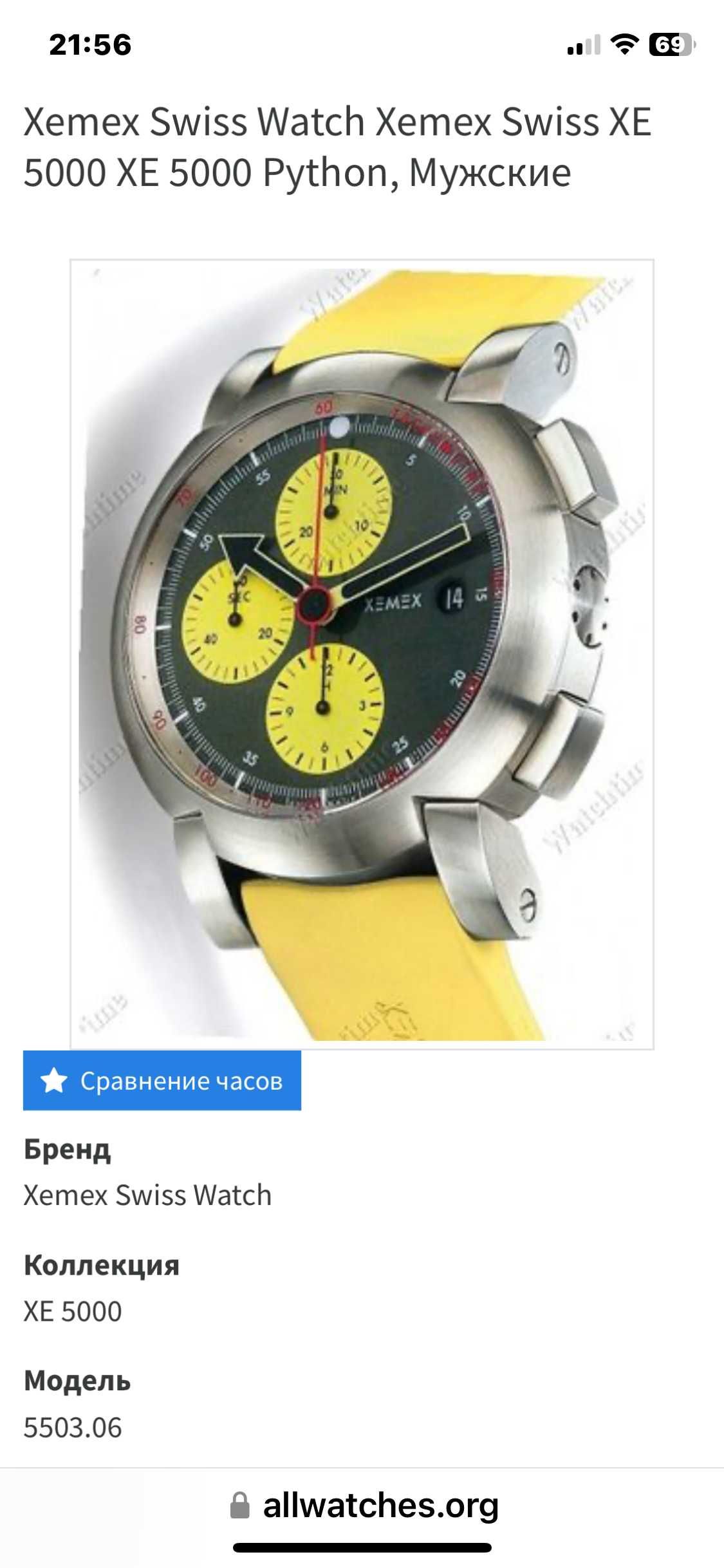 Швейцарские механические часы ХЕМЕХ ХЕ 5000