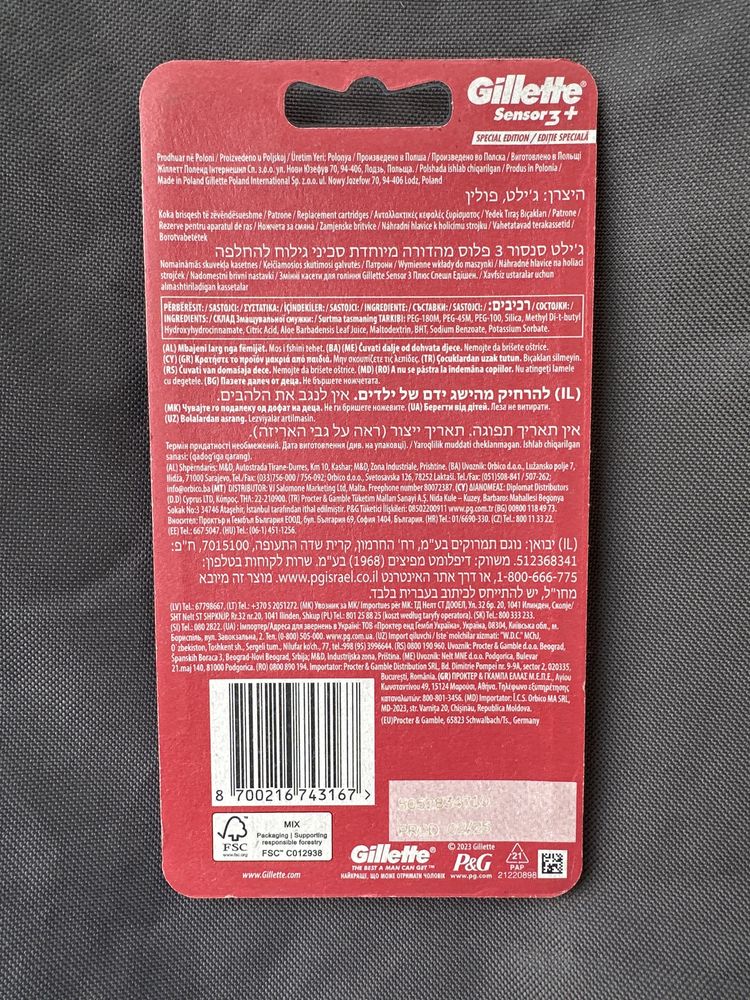 Gillette Sensor 3+ SPECIAL EDITION