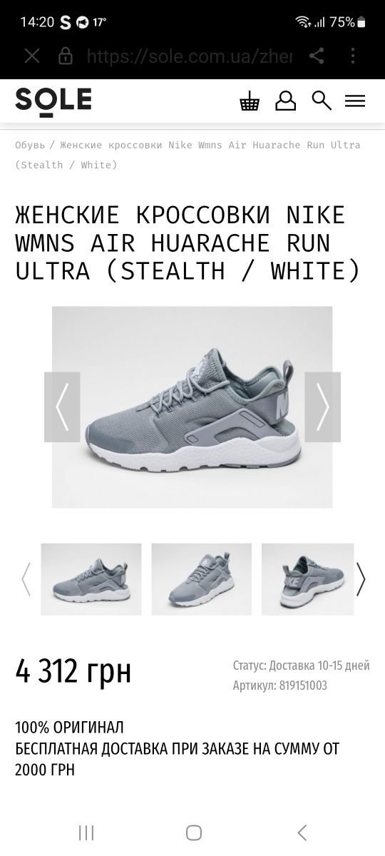 Кроссовки NIKE AIR HUARACHE RUN ULTRA 40р./кросівки nike air/