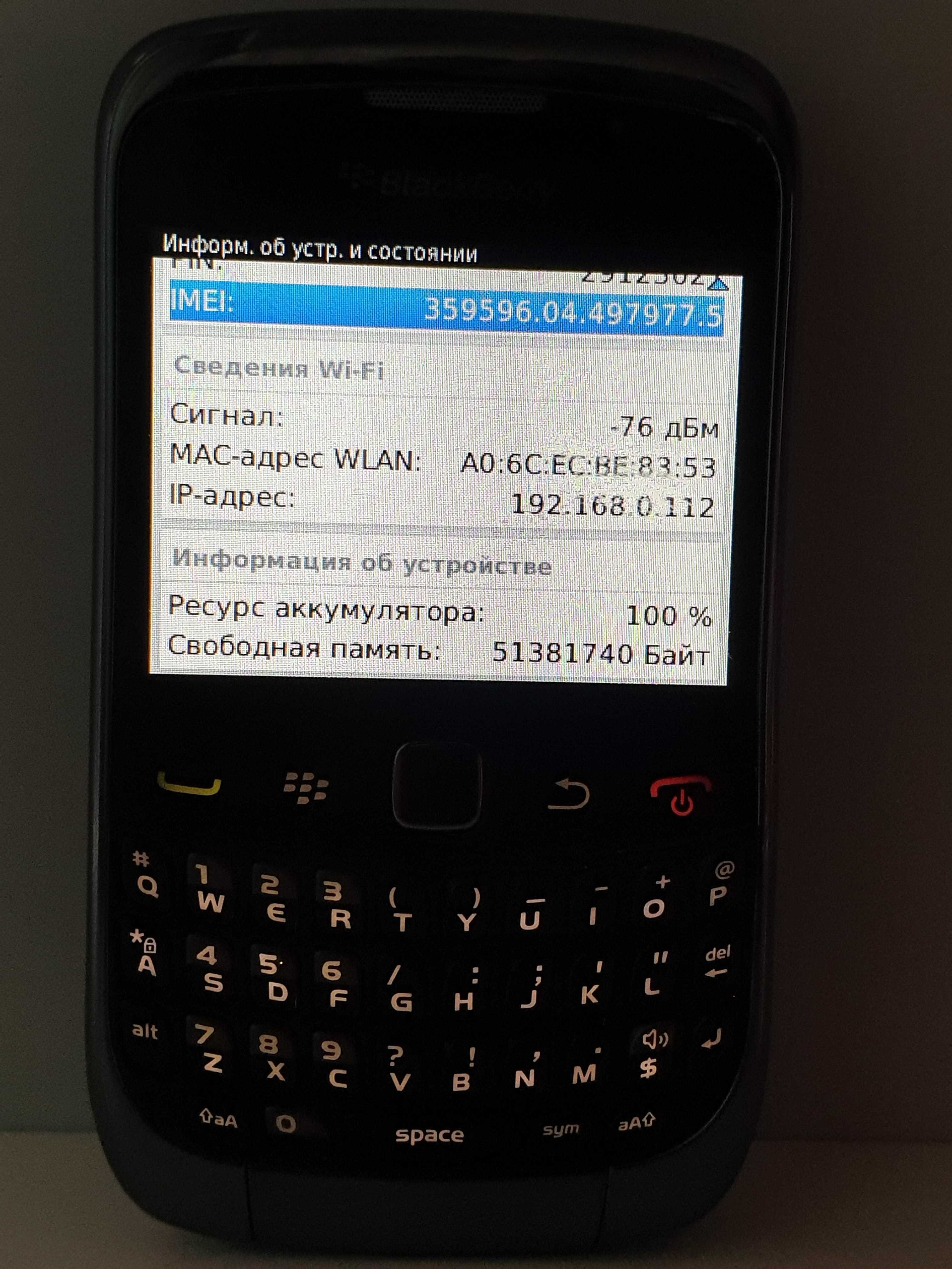 телефон blackberry 9300