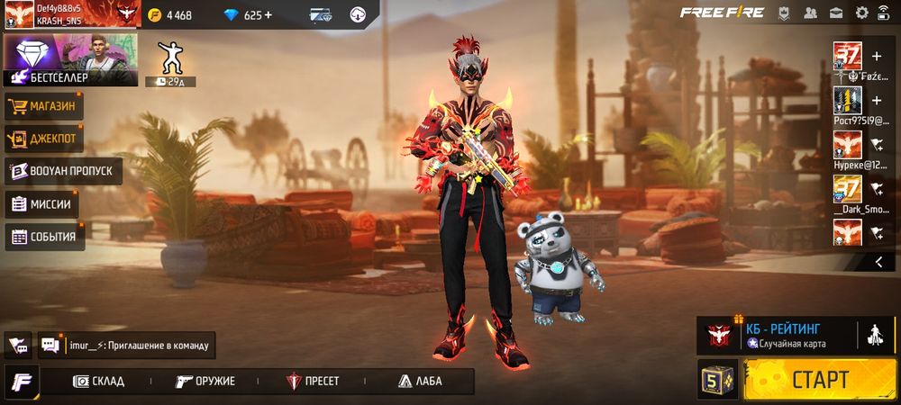 Free fire акаунт