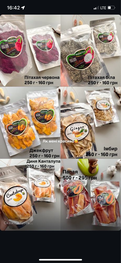 Диня Канталупа сушена шматками Без цукру, вʼялена Екзотичні сухофрукти