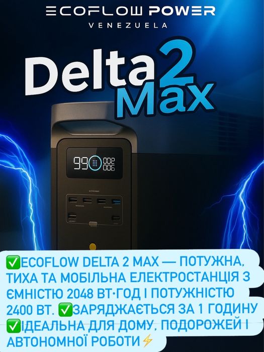 Ecoflow delta 2max