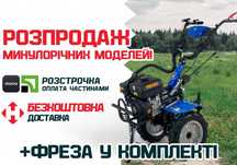 Мотоблок ДТЗ 570БН-К / НОВИНКА /  ДОСТАВКА / Навісне у комплекті
