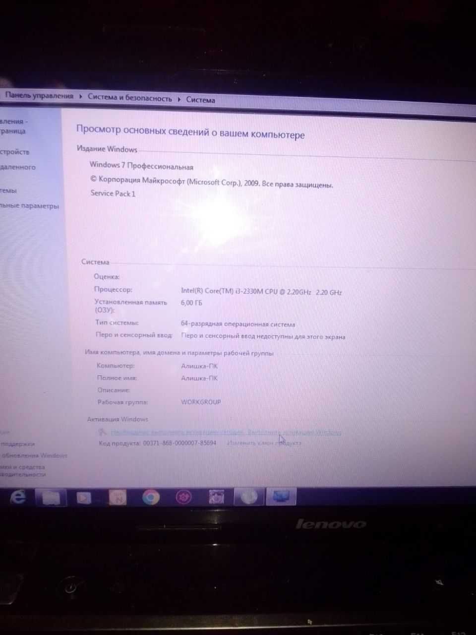 Игровой Lenovo 4ядра i3-2330m 6Gb ddr3 Intel HD 1Gb + nVidia 540m 2Gb