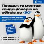 Монтаж установка обслуживание  кондиционеров