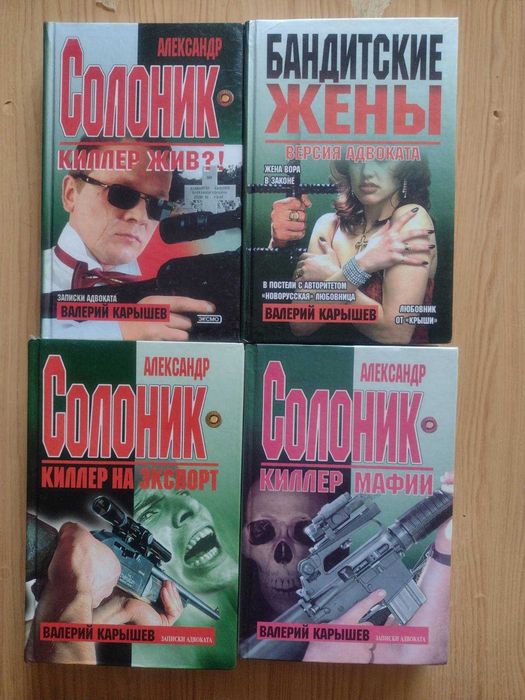 Карышев, Барбакару, Хабаров, Модестов, Кудин, Раззаков, Кузин, Рудаков