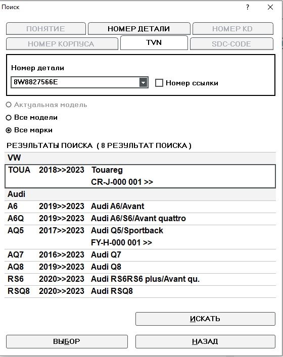 Камера заднего вида для VWTiguan 2/ Audi A6(A4)/Q5/ Q7/ Q8 2016-2023г.