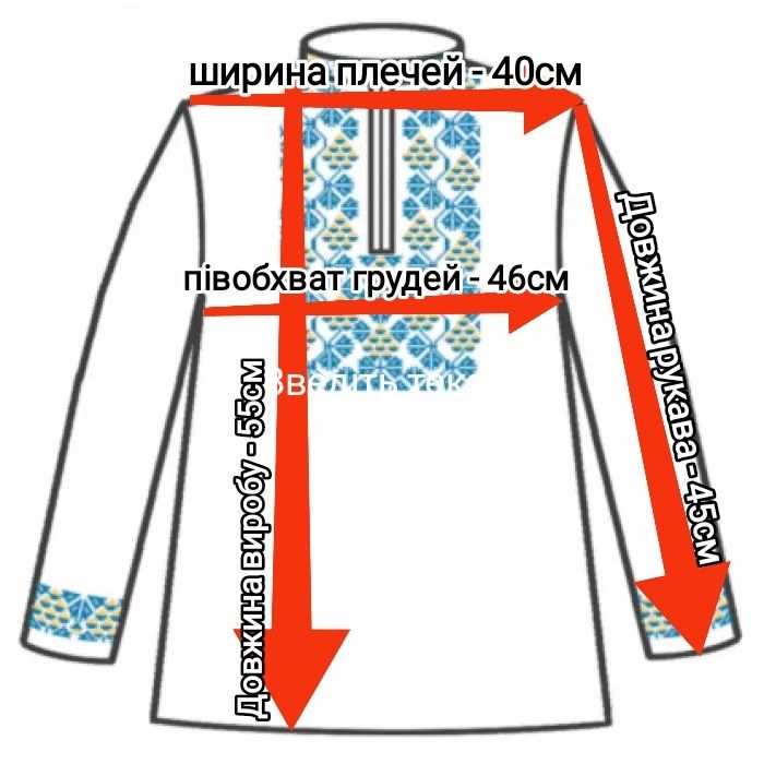 Вишиваночка колоритна сорочка козацька ручна робота 6-8р ріст 122-128