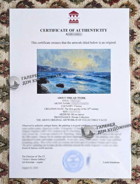 Дозвіл на вивезення картин, документ експерта, сертифікат мистецтва