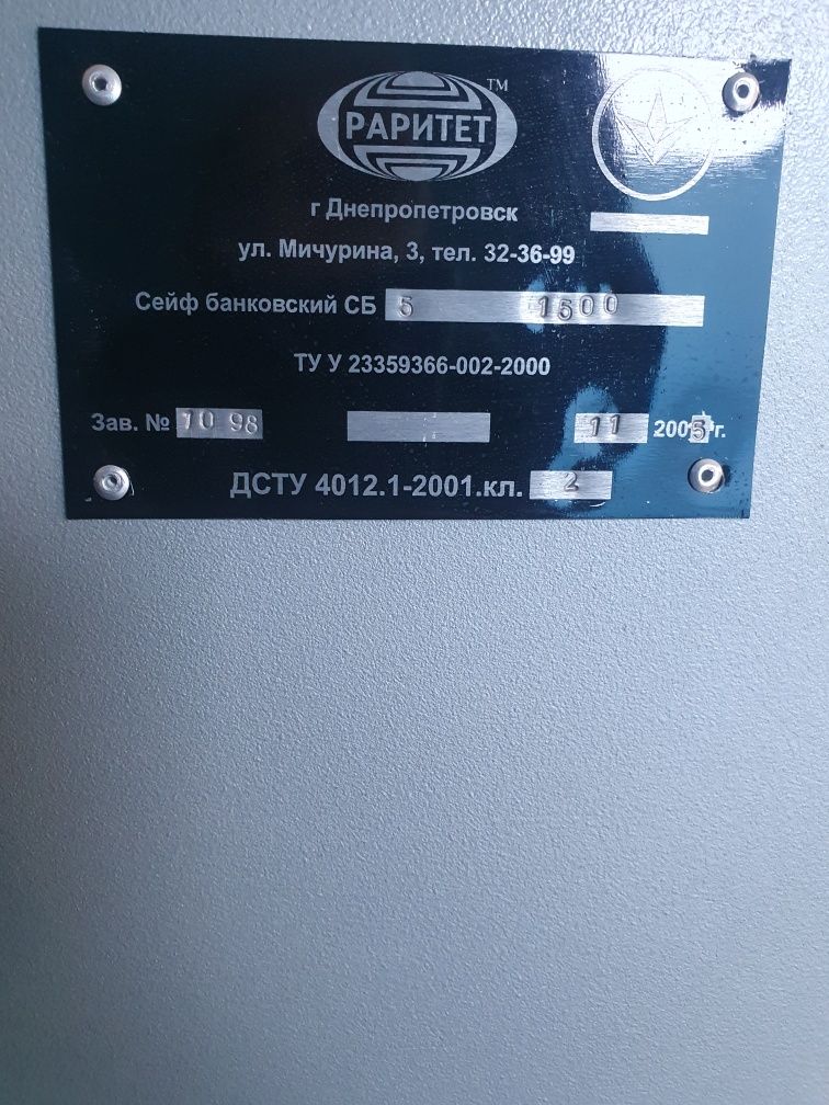 Продам банковский сейф