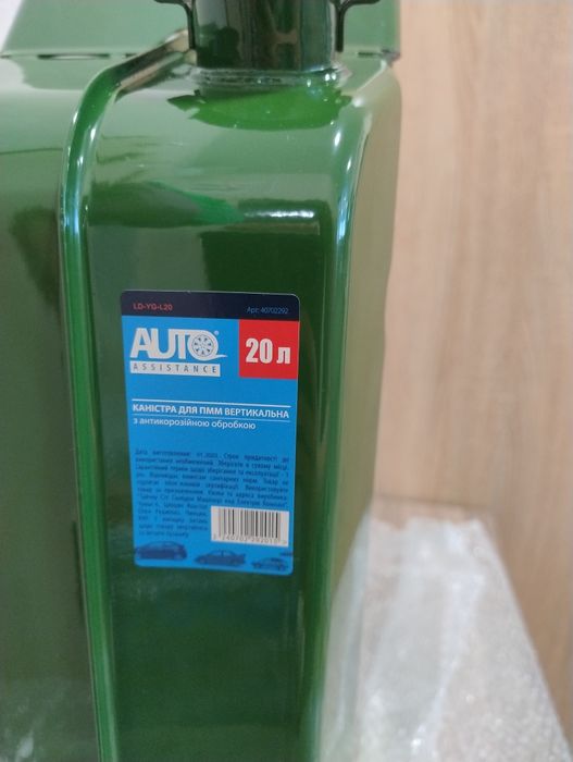 Продам канистру металлическую