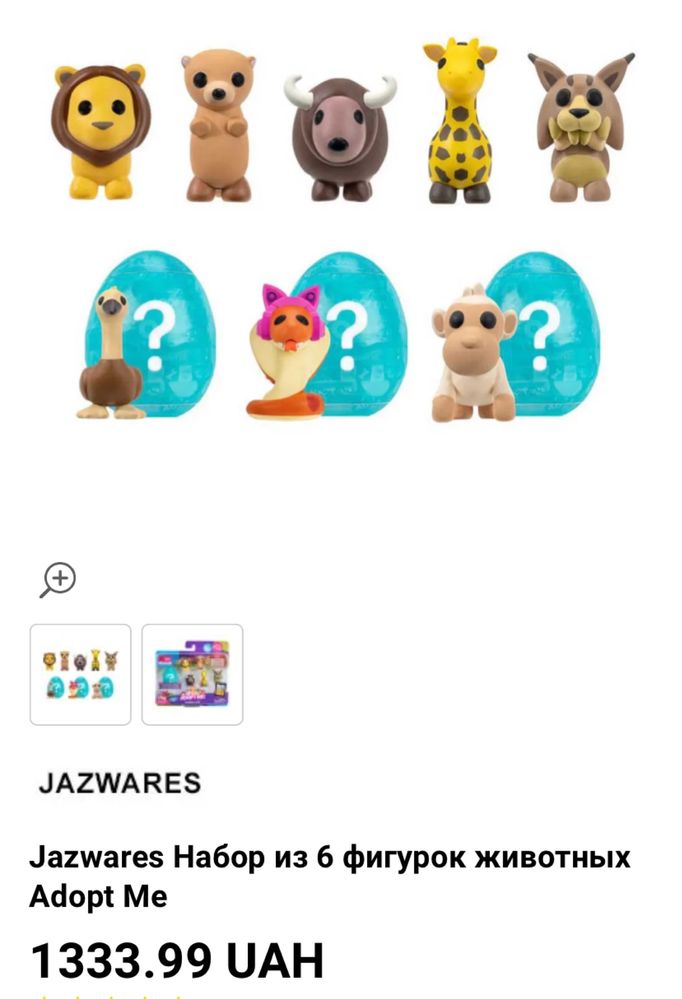 Jazwares фигурка Льва Adopt Me из набора
