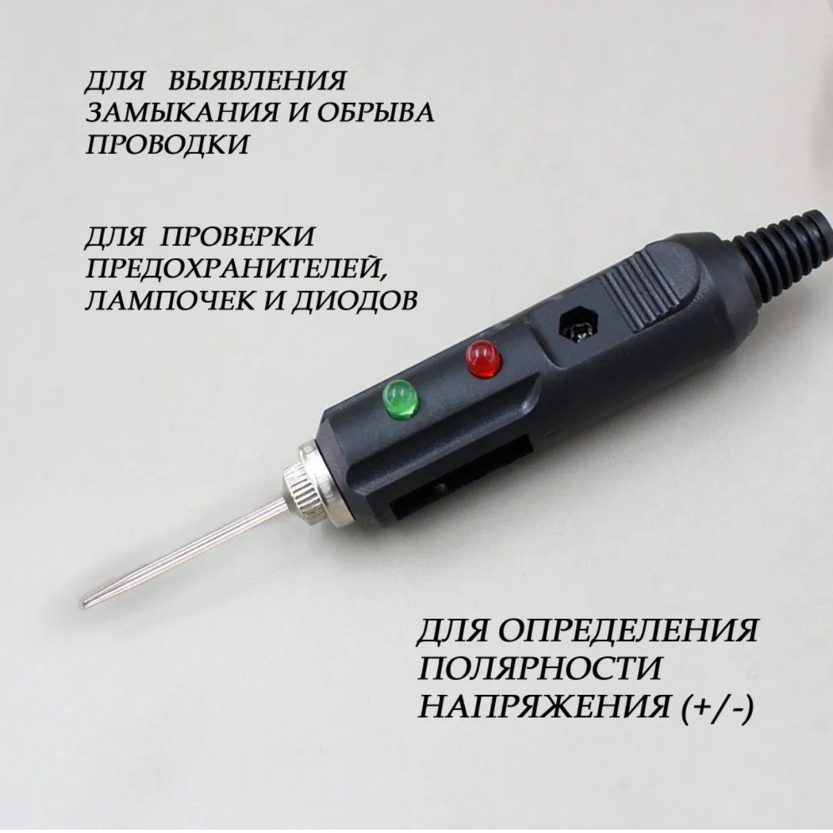 Автотестер универсальный(контролька, тестер)