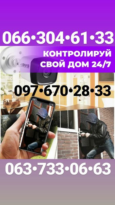 Встановлення відеонагляду, домофонів, сигналізації та електро замків.