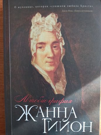 Книги християнські