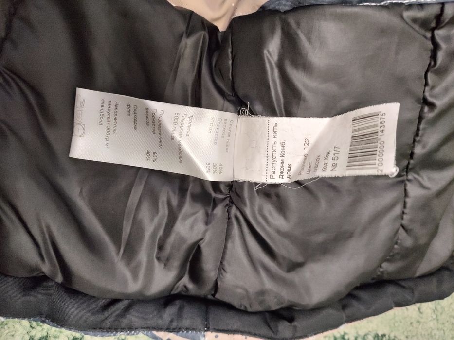 Зимовий комбінезон Cvetkov (костюм)