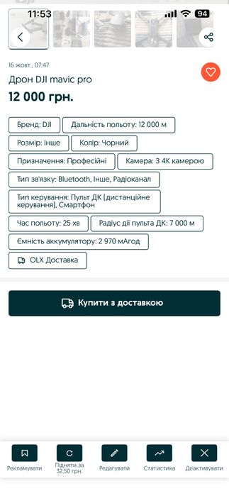 Електросамокат ninebot es