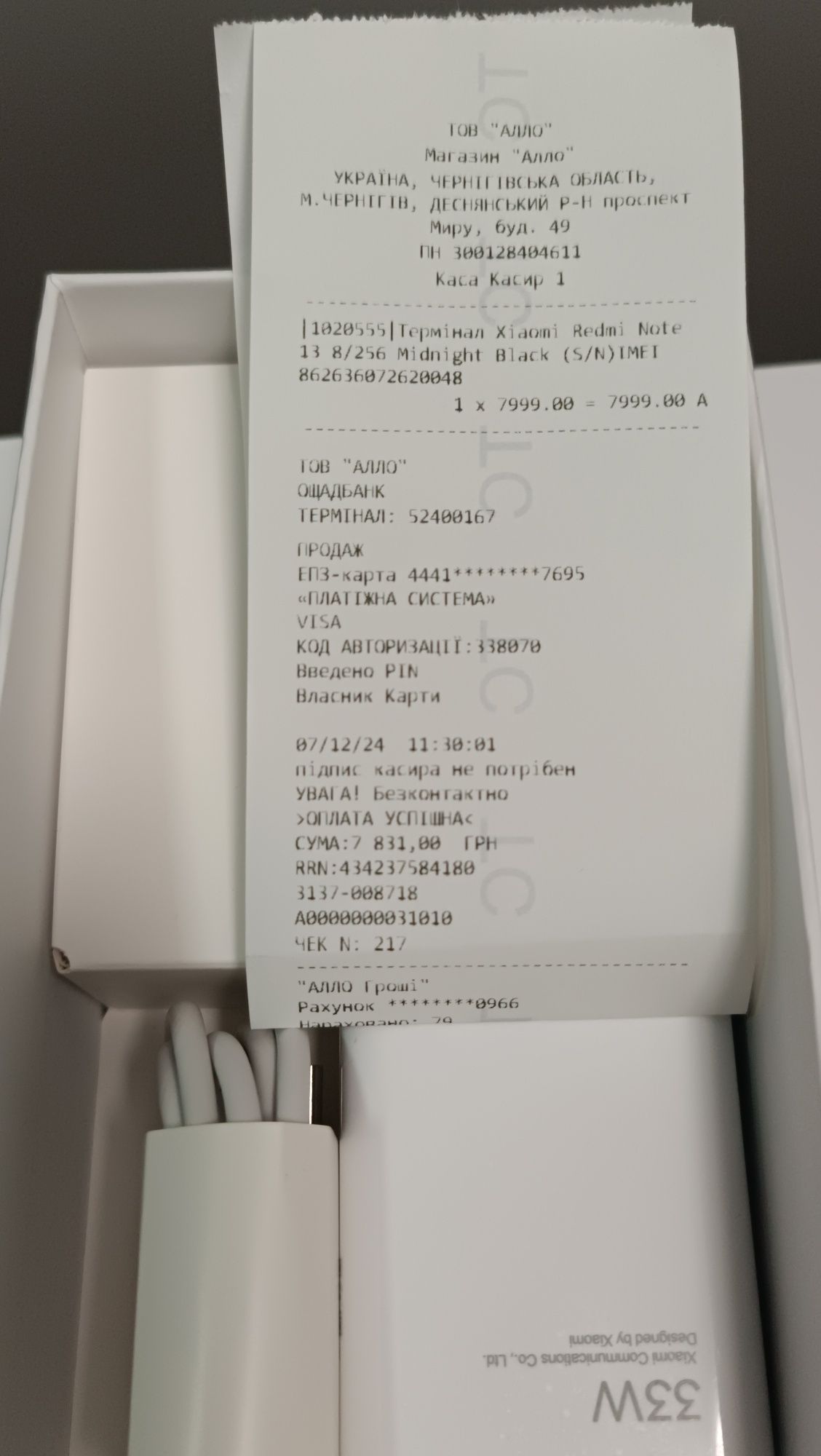 Мобільний телефон Xiaomi Redmi Note 13 8/256 (ГАРАНТІЯ)