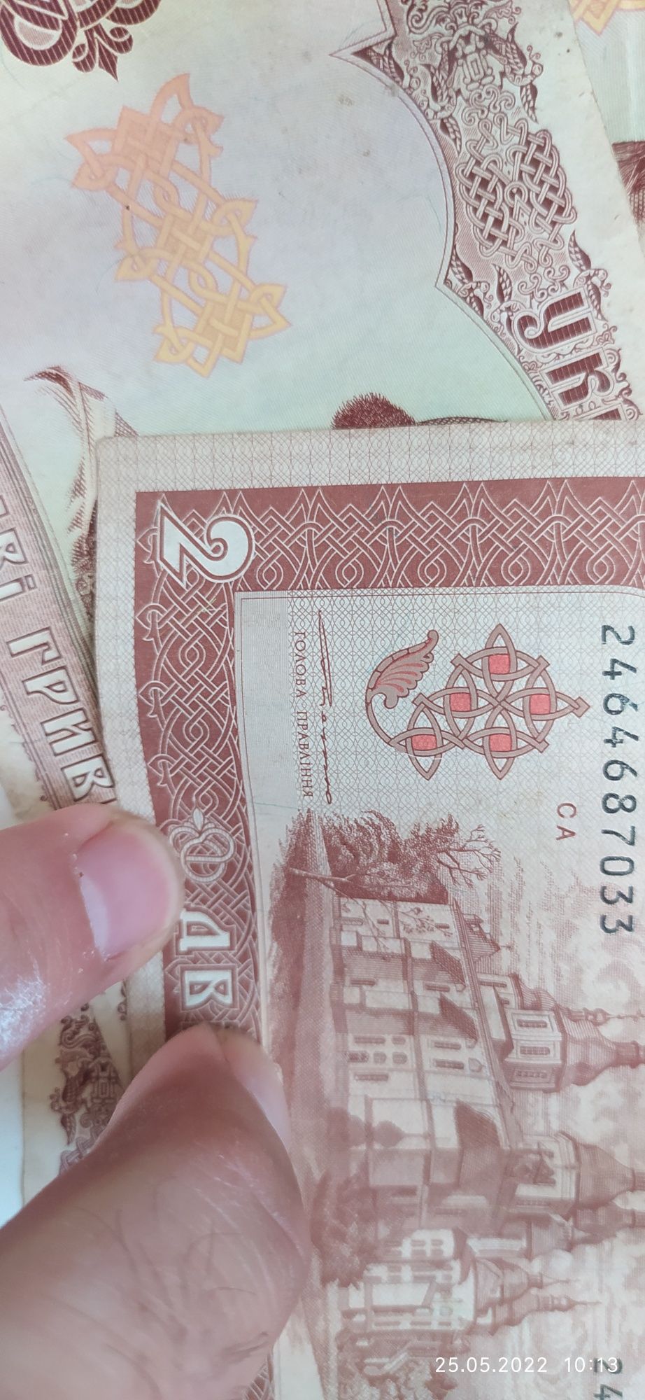 Продам банкноты 2 грн 1992 года.