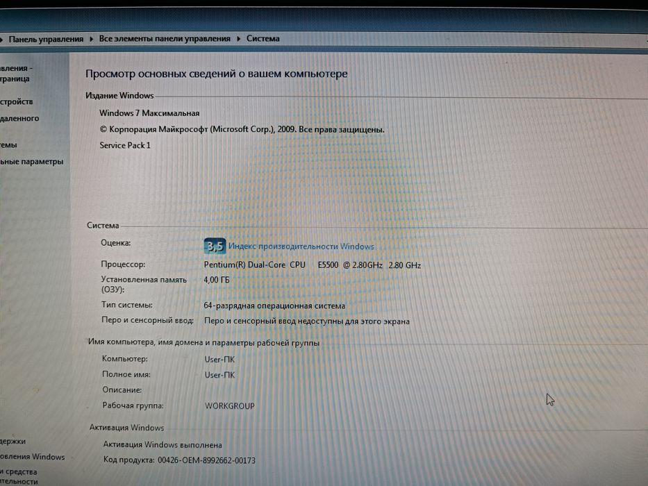 Комп'ютер у комплекті