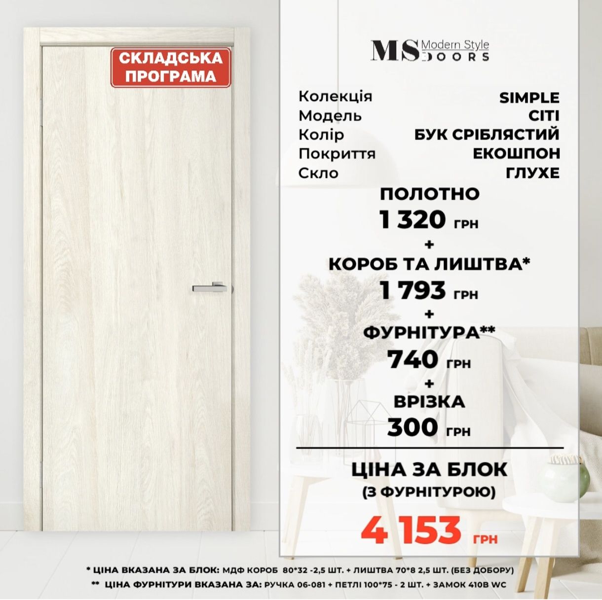 Двери за час! Установи Сам! Сборка в блок! Днепр, Самар, Каменское