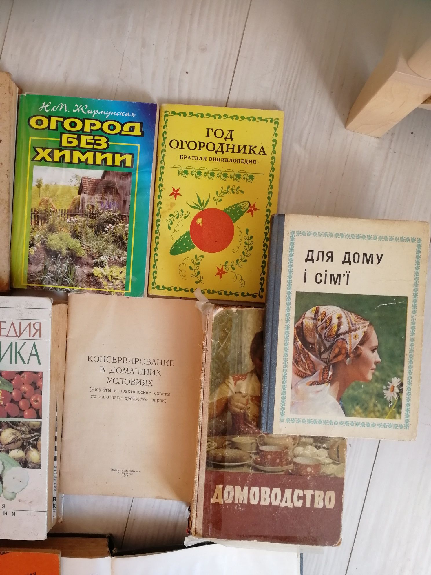 Книги про садоводство и дом бу