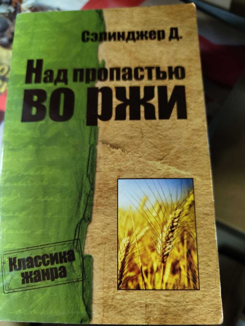 Книги у м`який обкладинці Дешево Класика