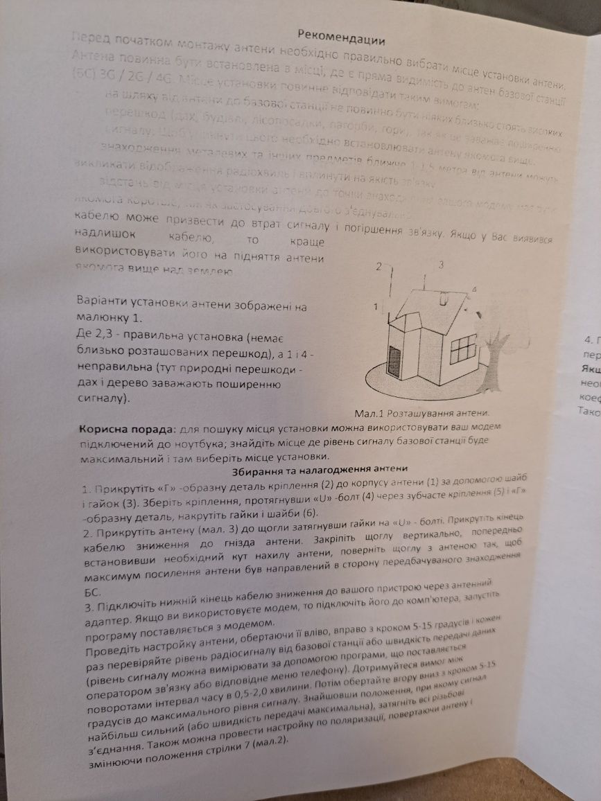 Комплект мобільного 4g інтернету роутер World vision micro2 + з АКБ