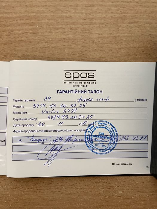 Годинник EPOS OH 3434.183.20.34.25 Limited Edition