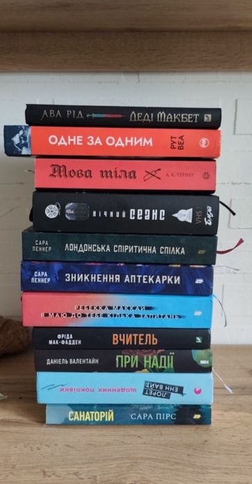 Санаторій Сара Пірс
