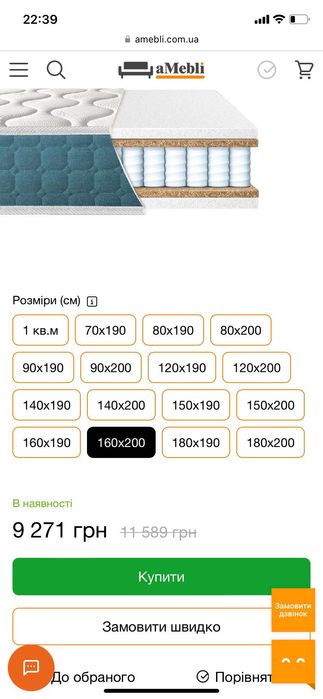 7000 грн. Продам новий матрац 160х200. Київ. Самовивіз