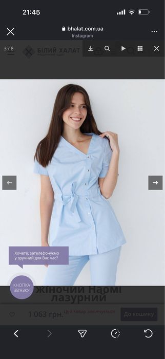 Хірургічний костюм в гарному стані