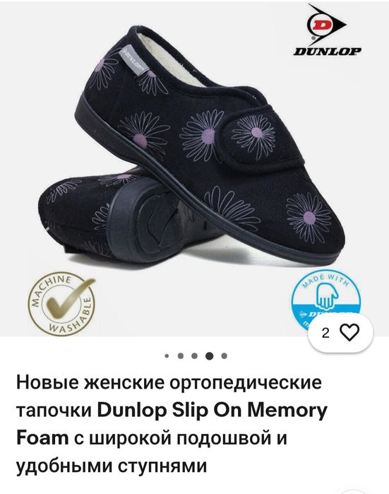 Тапочки домашние