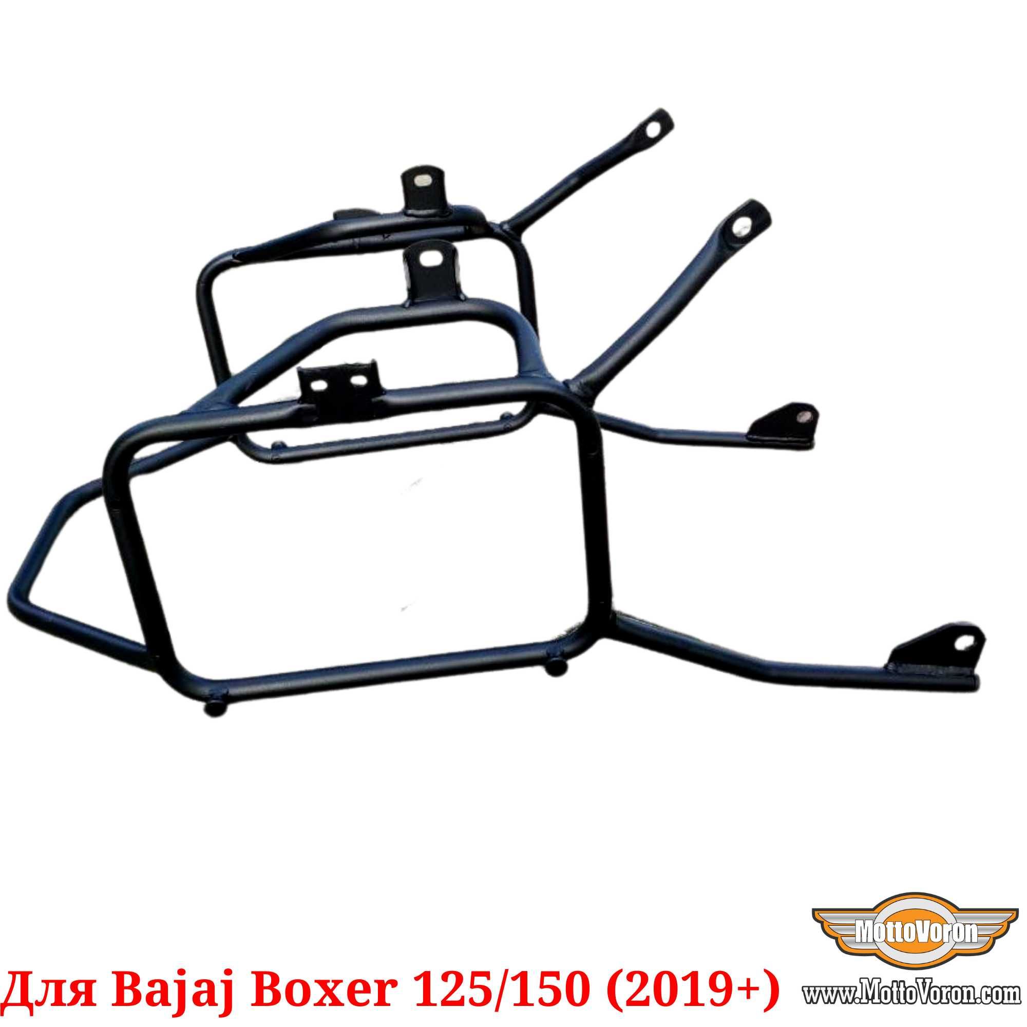 Боковые рамки Bajaj Boxer 150 багажник под Monokey Boxer 125 2019-2022