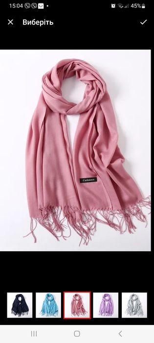 Шарф палантин кашемір