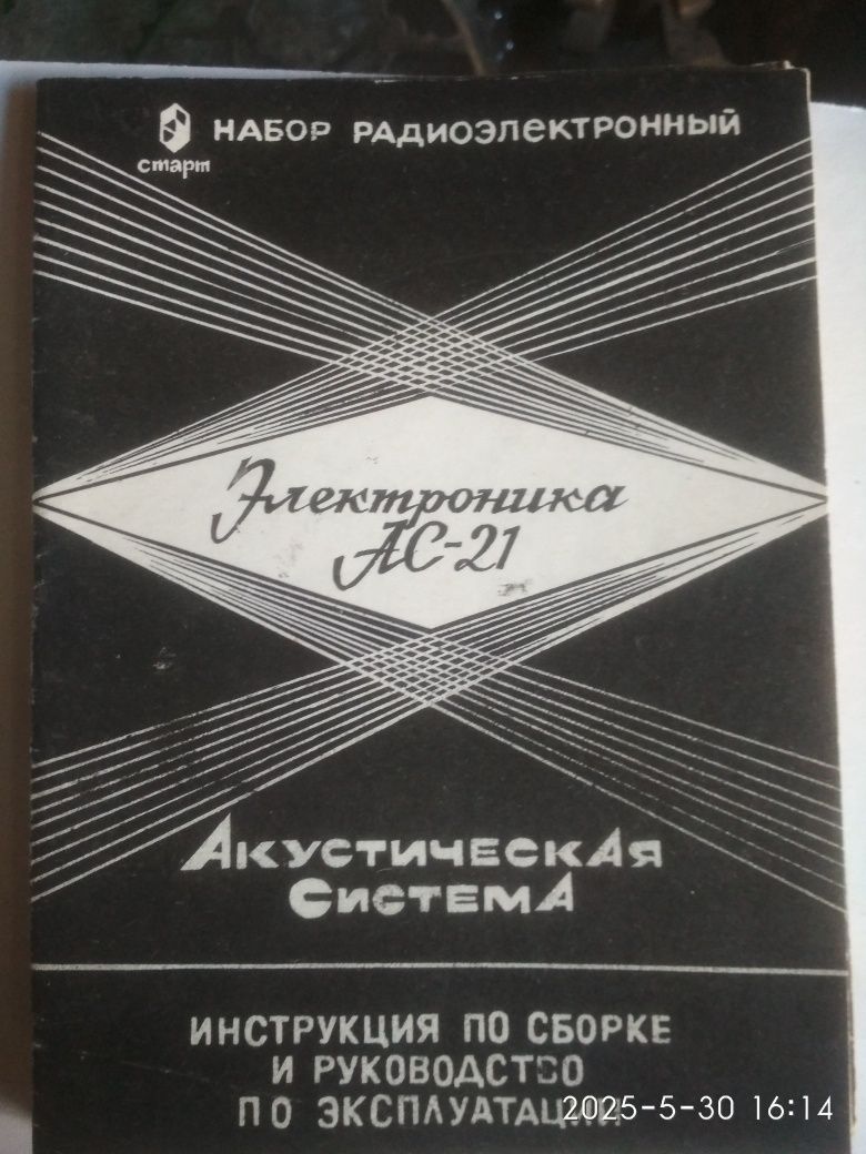Акустична система колонки АС 21