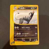 Cartas Pokémon japonesas (Near Mint) - Houndoom