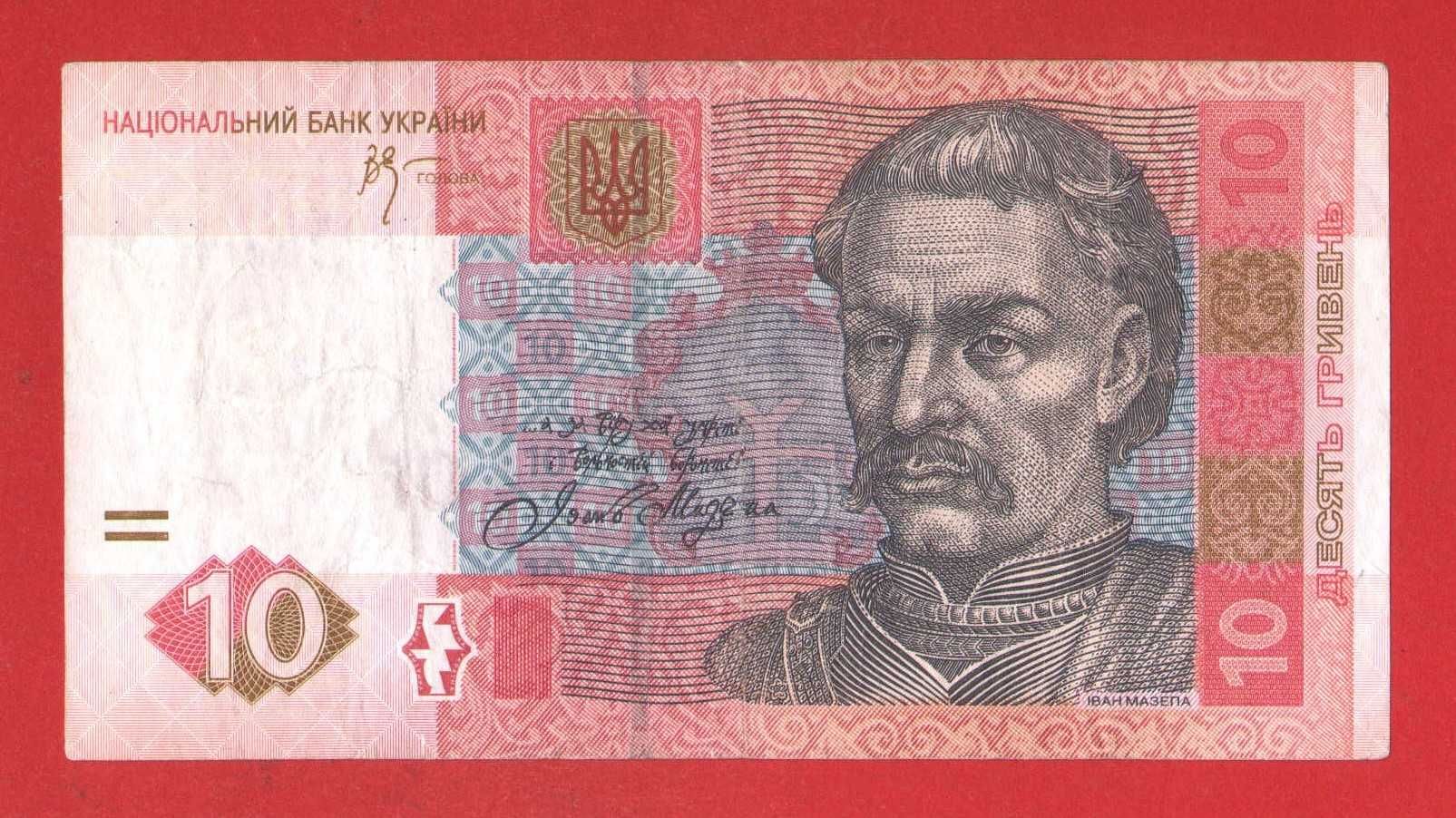 10 грн гривен 2006  Стельмах купюра/ банкнота