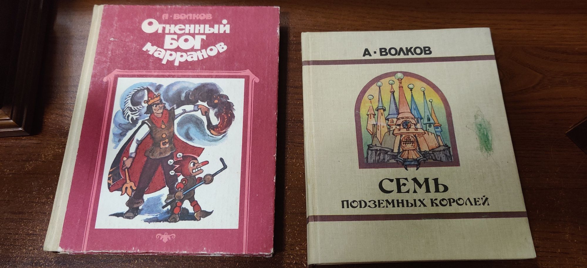 А.Волков,Л.Гераскина.Детские книги.