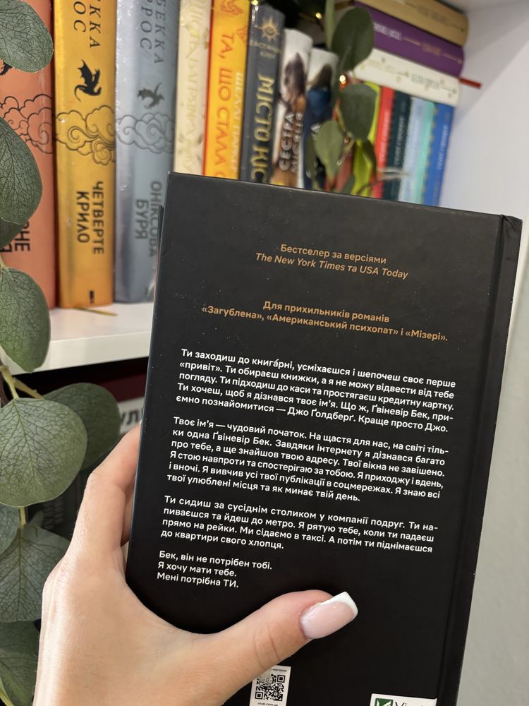 Книга «Ти» К. Кепнес